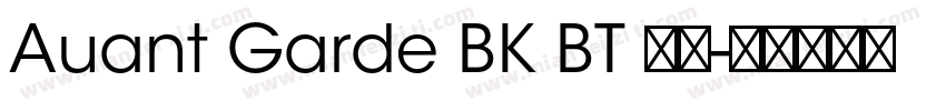 Auant Garde BK BT 粗体字体转换